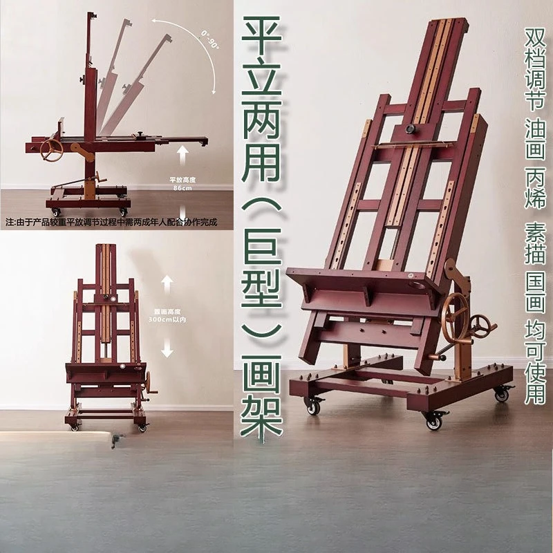 Flat dual-purpose hand crank multi-functional wooden floor-to-ceiling large Big Mac oil painting rack can lift solid wood
Flat dual-purpose hand crank multi-functional wooden floor-to-ceiling large Big Mac oil painting rack can lift solid wood