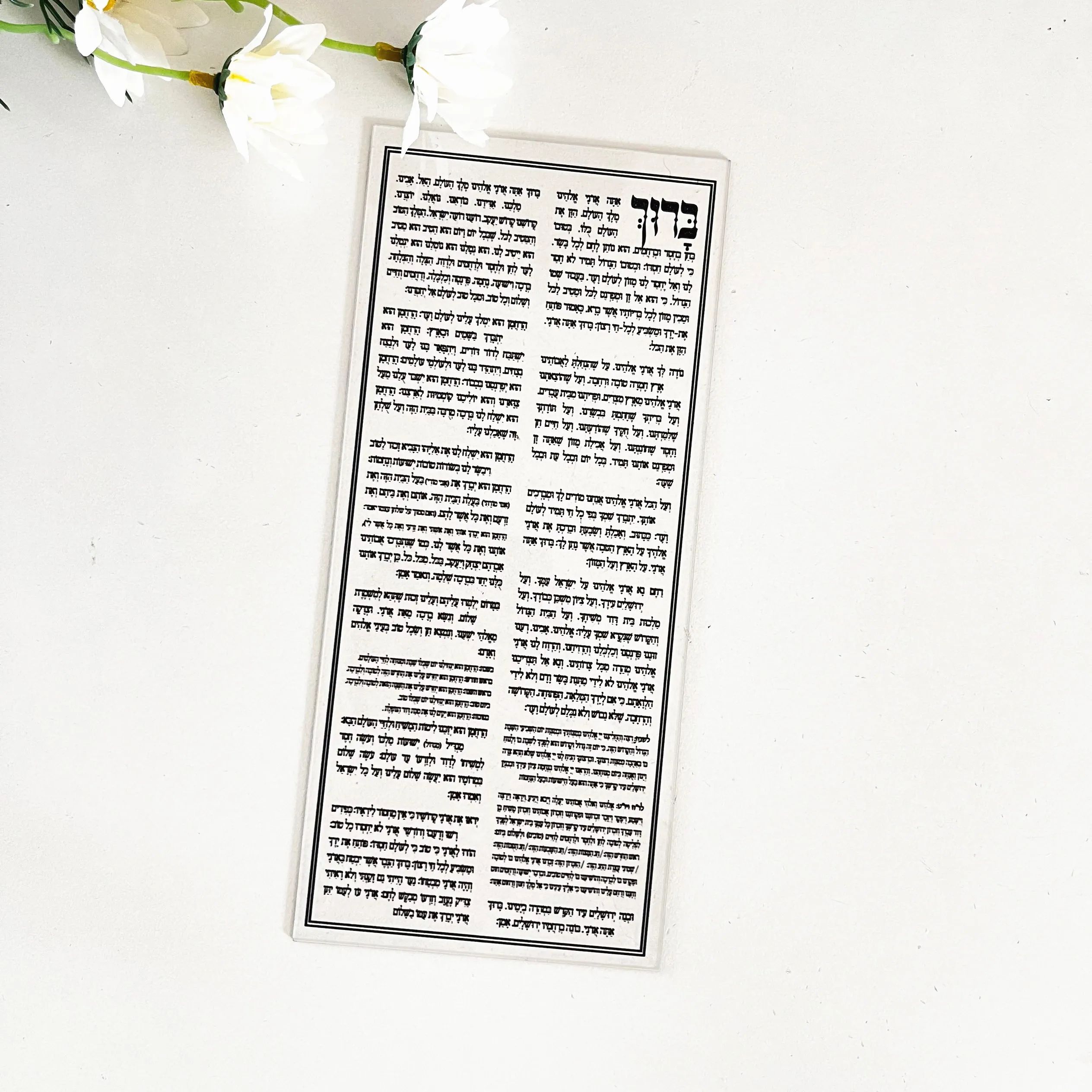 10PCS Custom Judaica Benchers Tranparent Plexiglass Souvenir Invitation Card Wedding Blessing Hebrew Invitation Card
10PCS Custom Judaica Benchers Tranparent Plexiglass Souvenir Invitation Card Wedding Blessing Hebrew Invitation Card