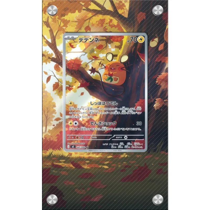 Art Display for Pokemon Dedenne Card PTCG Keychain Anime Game Collectibles Anime Merchandise Acrylic Protective Case Toys Gift
Art Display for Pokemon Dedenne Card PTCG Keychain Anime Game Collectibles Anime Merchandise Acrylic Protective Case Toys Gift