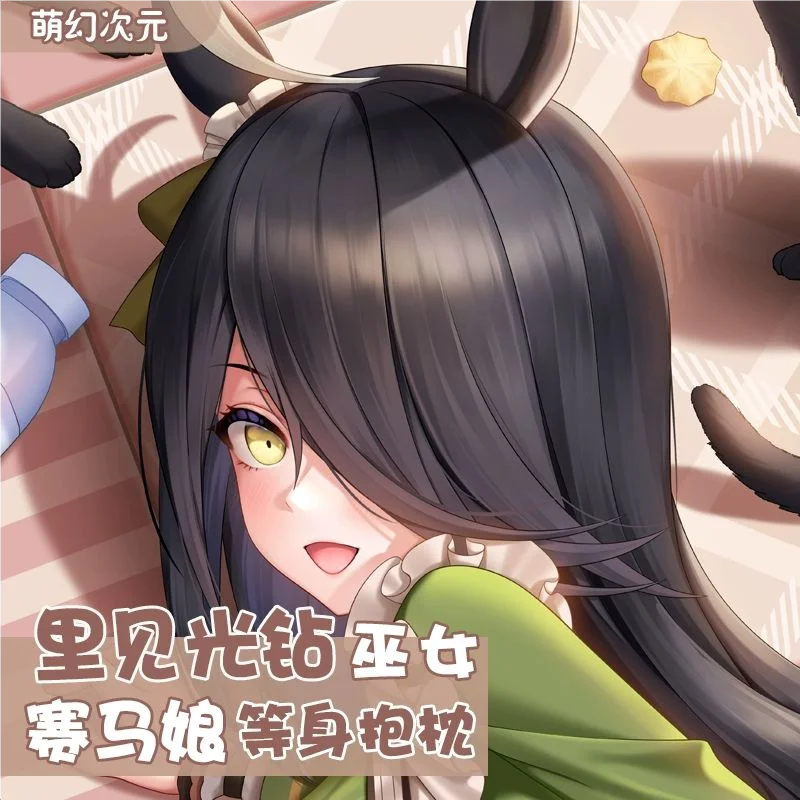 Umamusume: Pretty Derby Satono Diamond Dakimakura Hing Body Case Otaku Pillow Cushion Bed Linings Xmas 2WAY
Umamusume: Pretty Derby Satono Diamond Dakimakura Hing Body Case Otaku Pillow Cushion Bed Linings Xmas 2WAY