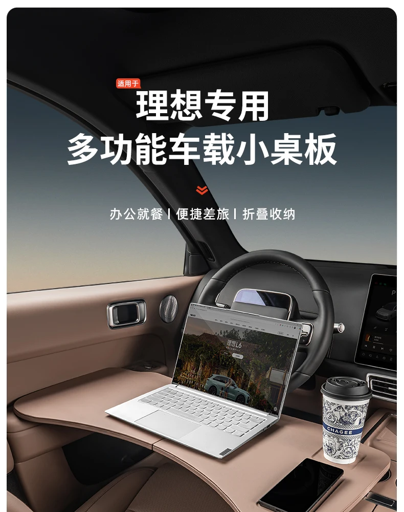 JC Is Suitable for Ideal I6i8L6L7L8L9 Folding Small Table Board Multi-function Computer Table Dining Table Car Accessories
JC Is Suitable for Ideal I6i8L6L7L8L9 Folding Small Table Board Multi-function Computer Table Dining Table Car Accessories