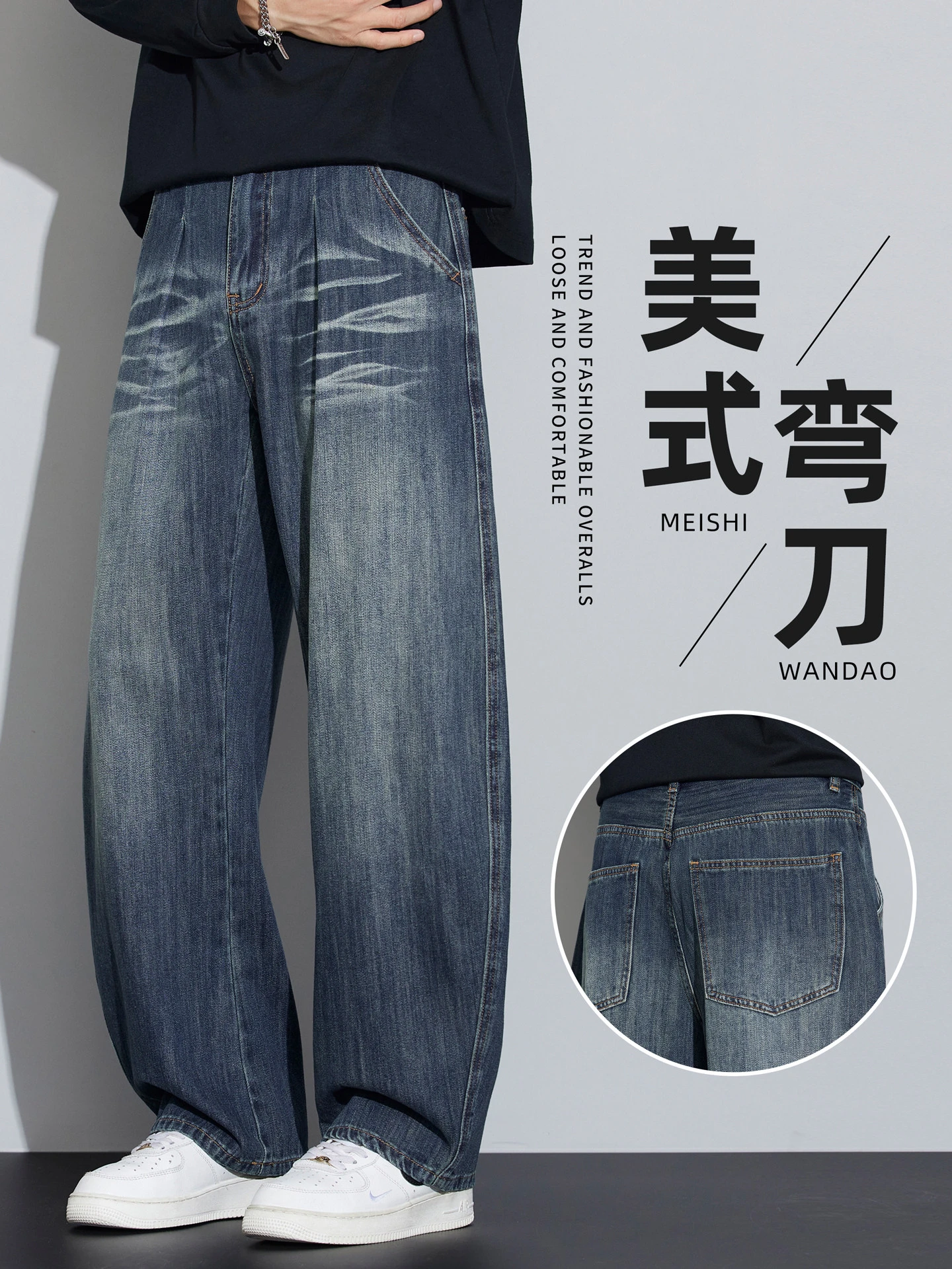 Мужские джинсы в американском ретро-стиле, весенние, новые, свободного кроя, прямые, из смесового хлопка и полиэстера, повседневные брюки для подростков
Мужские джинсы в американском ретро-стиле, весенние, новые, свободного кроя, прямые, из смесового хлопка и полиэстера, повседневные брюки для подростков