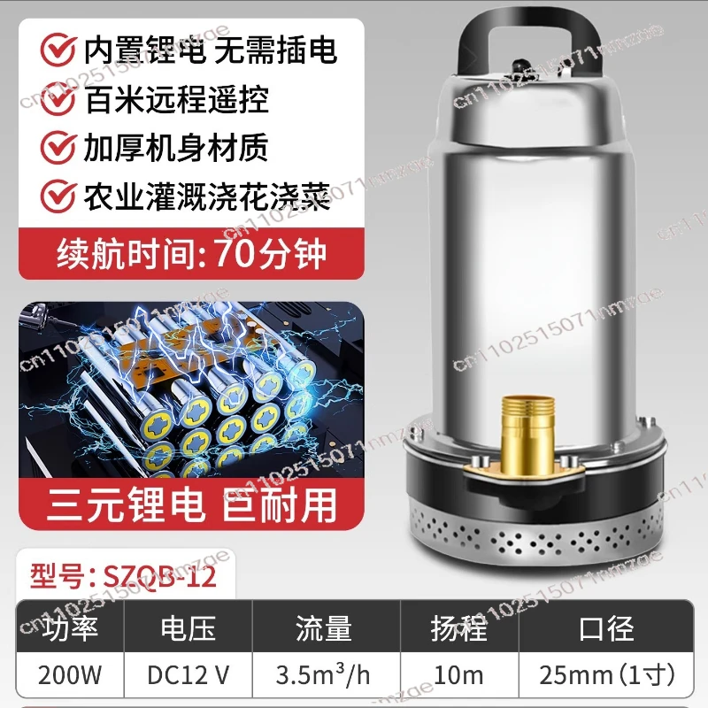 Перезаряжаемый погружной насос со встроенной батареей и высоким расходом, бытовой полив сельскохозяйственного орошения
Перезаряжаемый погружной насос со встроенной батареей и высоким расходом, бытовой полив сельскохозяйственного орошения