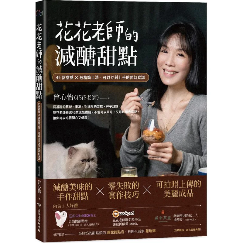 Teacher Hua Huas Sugarreduced Desserts 45 Desserts X The Most Concise Recipe A Dreamy Recipe That Can Be Started Right Away
Teacher Hua Huas Sugarreduced Desserts 45 Desserts X The Most Concise Recipe A Dreamy Recipe That Can Be Started Right Away