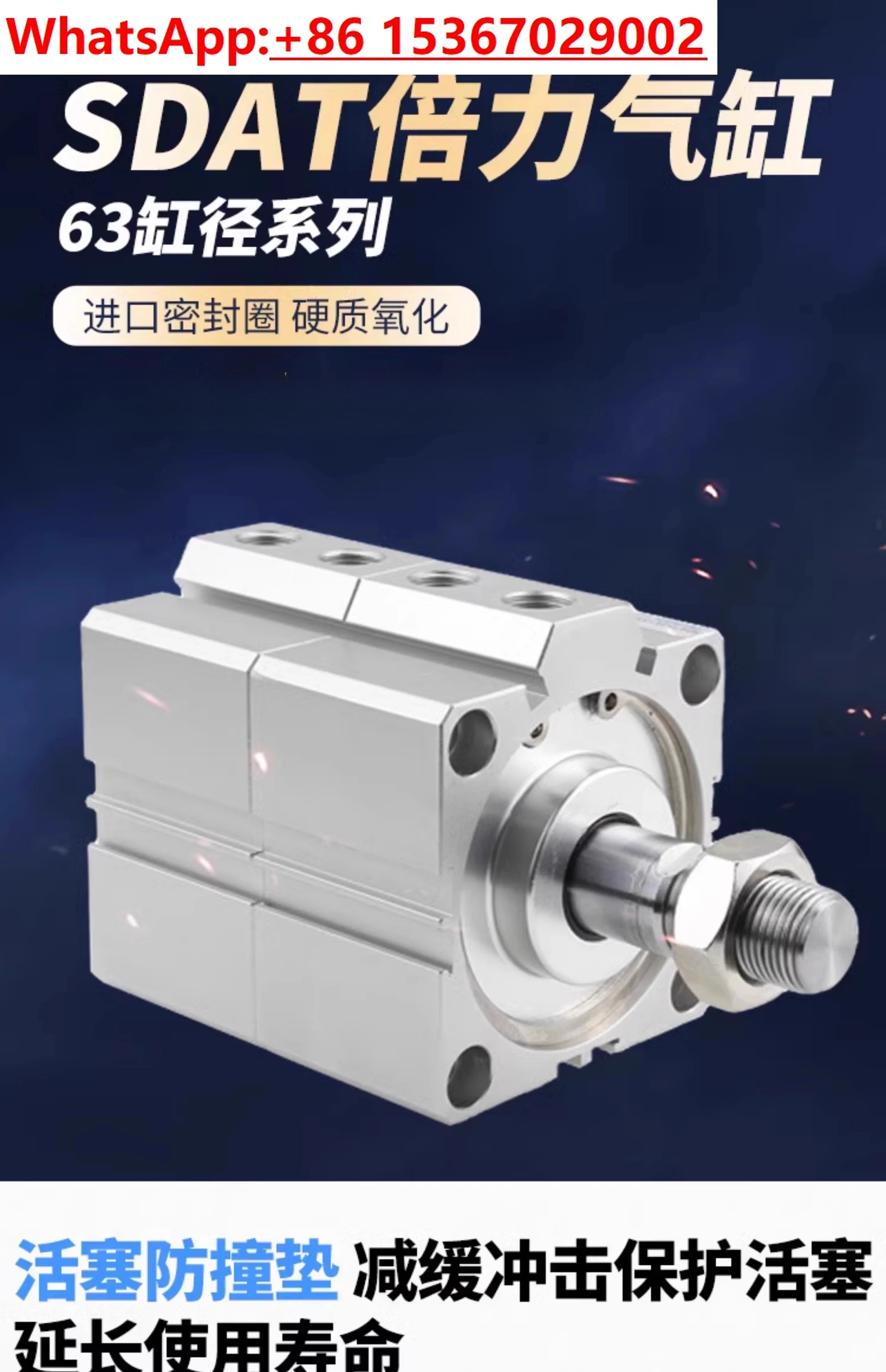 SDAT63 cylinder bore --- non-magnetic, double-force pressurized thin large thrust cylinder
SDAT63 cylinder bore --- non-magnetic, double-force pressurized thin large thrust cylinder