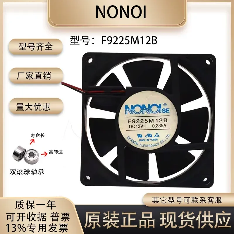 NONOI F9225M12B 12V 0.235A 9025 9cm Cooling Fan for Industrial Control Power Supply with Large Air Volume
NONOI F9225M12B 12V 0.235A 9025 9cm Cooling Fan for Industrial Control Power Supply with Large Air Volume