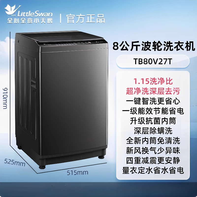 Стиральная машина LittleSwan 8 кг, вертикальная загрузка, 220 В, полностью автоматическая, энергоэффективная бытовая техника
Стиральная машина LittleSwan 8 кг, вертикальная загрузка, 220 В, полностью автоматическая, энергоэффективная бытовая техника