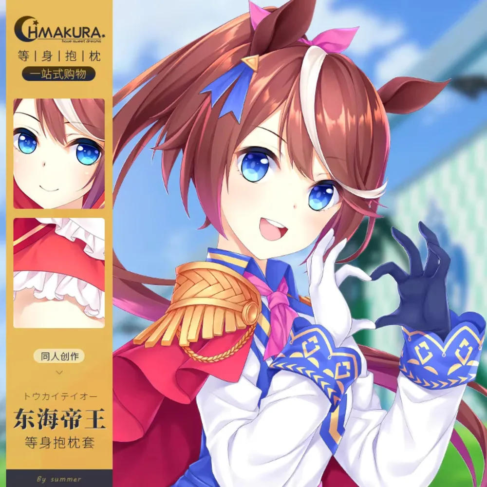 Pretty Umamusume: Derby Tokai Teio аниме подушка двусторонняя подушка Dakimakura Hing наволочка для тела чехол для косплея подушки отаку s
Pretty Umamusume: Derby Tokai Teio аниме подушка двусторонняя подушка Dakimakura Hing наволочка для тела чехол для косплея подушки отаку s