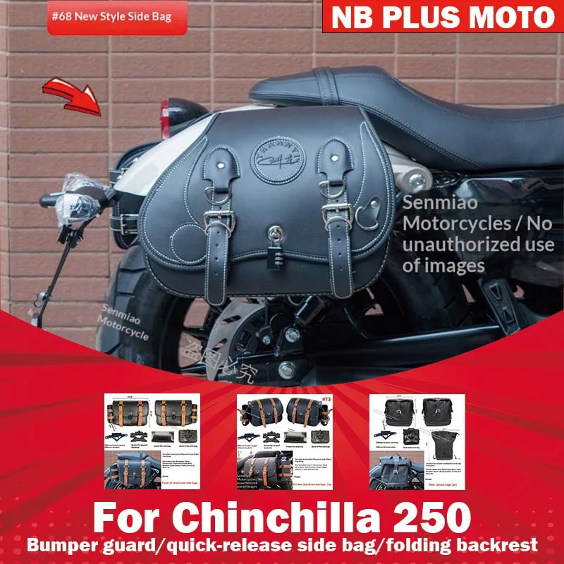 【Premium】For Chinchilla 250 guard backrest side package CVT automatic/manual folding backrest modification bumper
【Premium】For Chinchilla 250 guard backrest side package CVT automatic/manual folding backrest modification bumper
