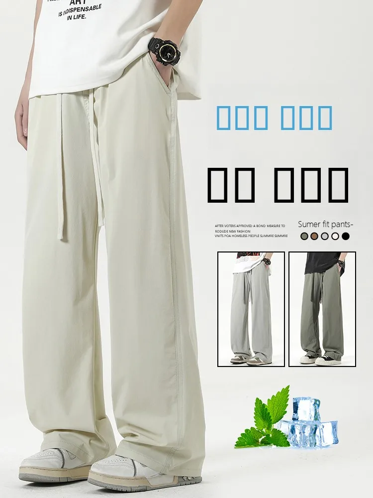 Мужские повседневные брюки из ледяного шелка: легкие, дышащие, с охлаждающим эффектом, свободные, прямые, в американском ретро-стиле, широкие штанины, летние, 2026 год
Мужские повседневные брюки из ледяного шелка: легкие, дышащие, с охлаждающим эффектом, свободные, прямые, в американском ретро-стиле, широкие штанины, летние, 2026 год