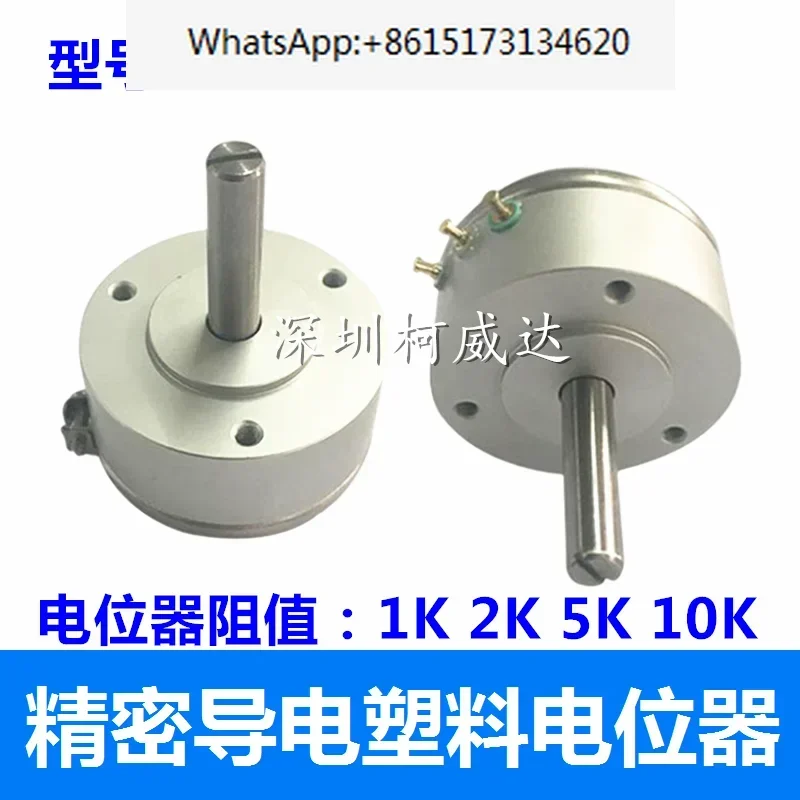 2 pieces WDD35D4E1 precision conductive plastic potentiometer 1K 2K 5K 10K angular displacement sensor 0.1% linear
2 pieces WDD35D4E1 precision conductive plastic potentiometer 1K 2K 5K 10K angular displacement sensor 0.1% linear