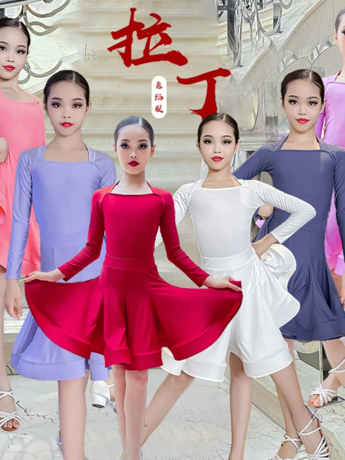 Latin dance girls' practice clothes autumn and winter new long sleeved competition dance dress
Latin dance girls' practice clothes autumn and winter new long sleeved competition dance dress