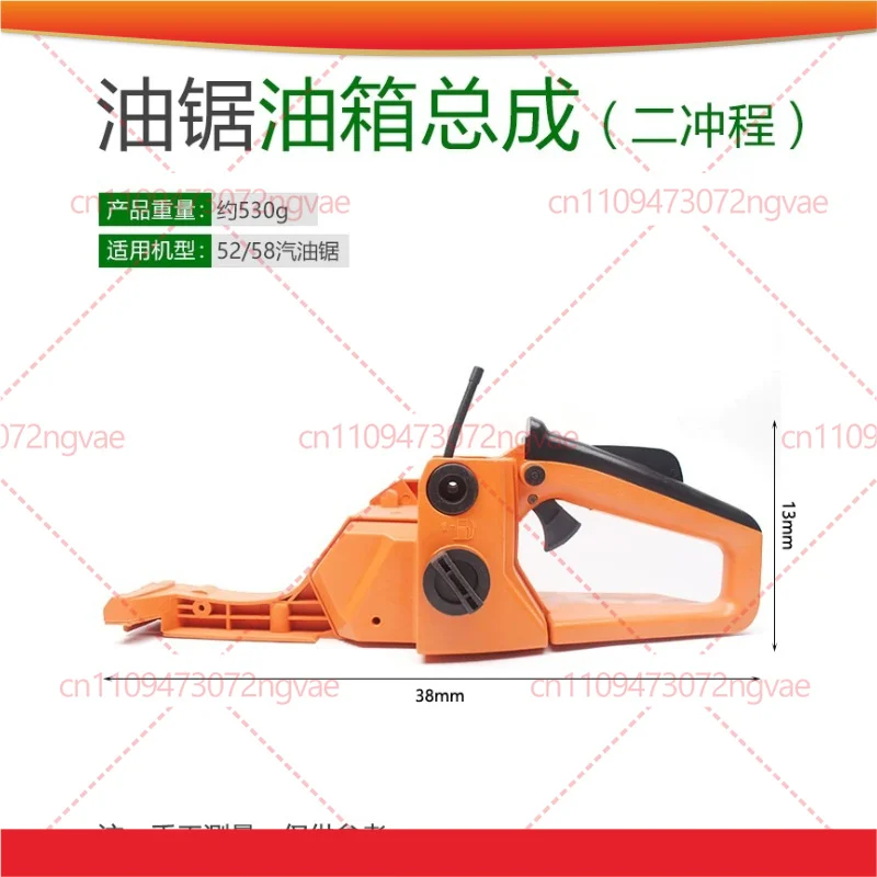 For 52CC 58CC Chainsaw Fuel Tank Assembly Universal Rear Handle 4 Stroke Saw Parts
For 52CC 58CC Chainsaw Fuel Tank Assembly Universal Rear Handle 4 Stroke Saw Parts