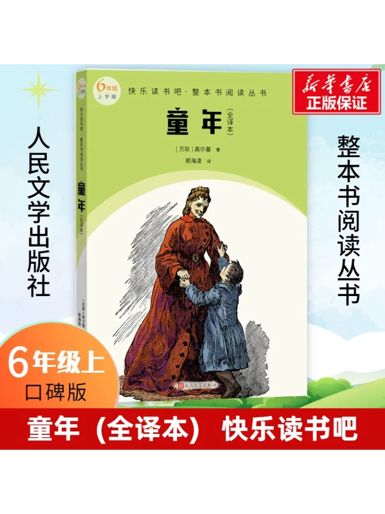 Книга-Winshare Детство Полный перевод
Книга-Winshare Детство Полный перевод