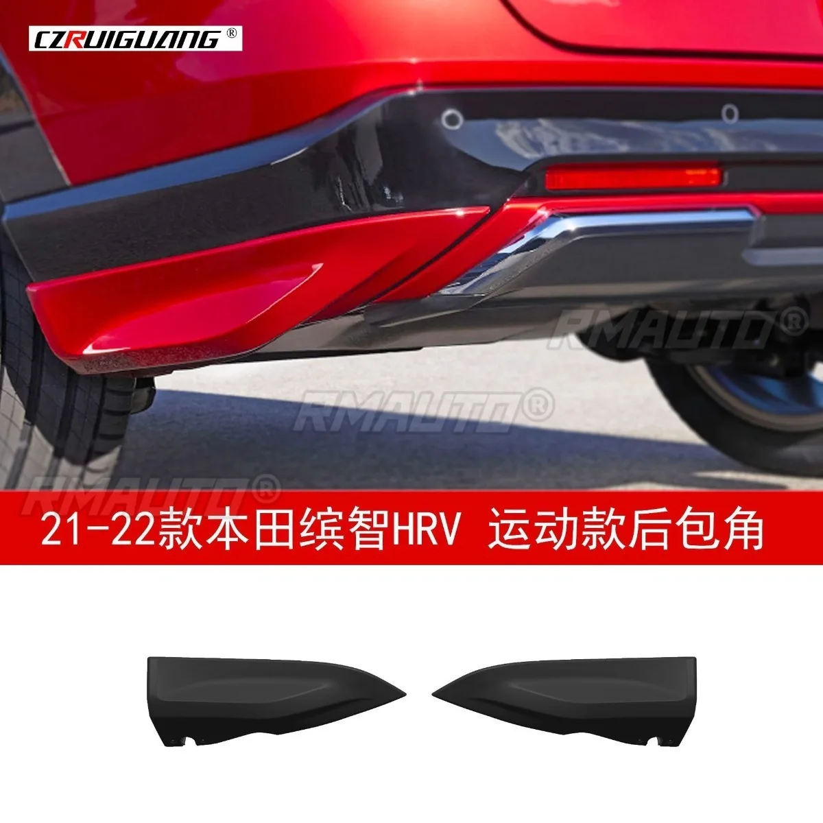 For Honda Binzhi HRV Sport Car Rear Bumper Lip For Honda Binzhi HRV Sport 2021-2022 Rear Bumper Spoiler Diffuser Body Kit
For Honda Binzhi HRV Sport Car Rear Bumper Lip For Honda Binzhi HRV Sport 2021-2022 Rear Bumper Spoiler Diffuser Body Kit