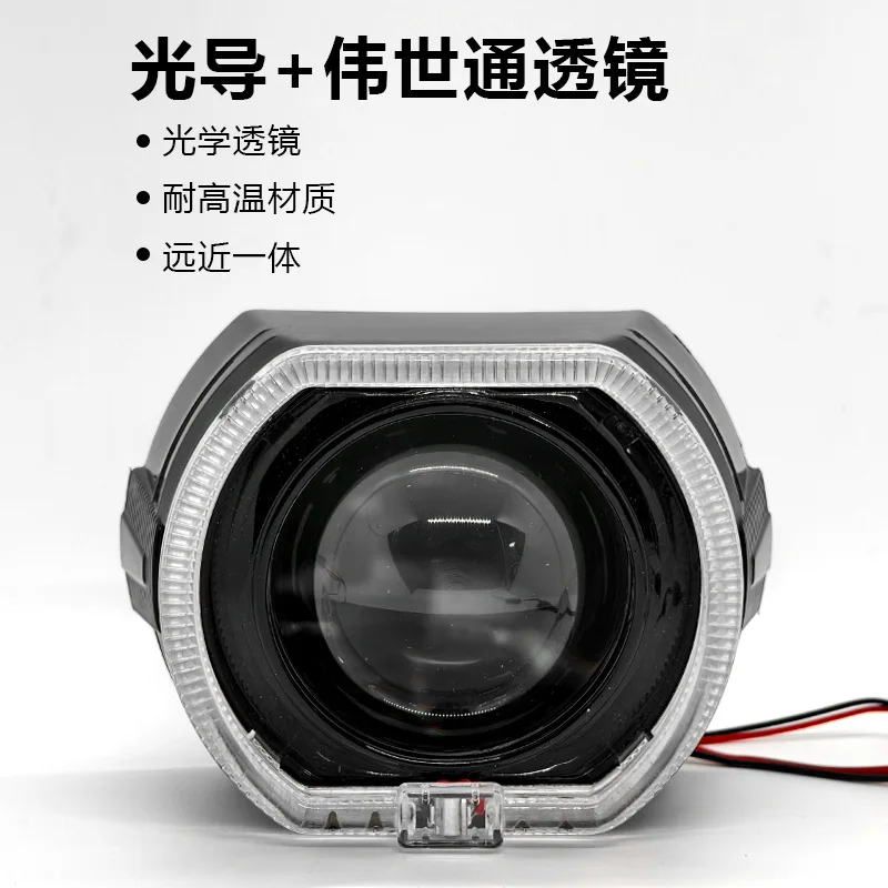 2.5-inch dual lens light guiding angel eye H1HID xenon product automotive parts universal LED headlights
2.5-inch dual lens light guiding angel eye H1HID xenon product automotive parts universal LED headlights