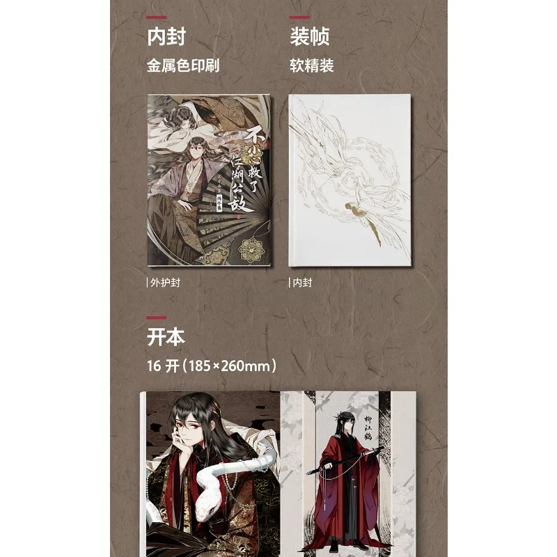 Saved The Public Enemy By Mistake Official Art Book Chinese Wuxia Manhua Art Album for BL Manga Illustration Collection
Saved The Public Enemy By Mistake Official Art Book Chinese Wuxia Manhua Art Album for BL Manga Illustration Collection