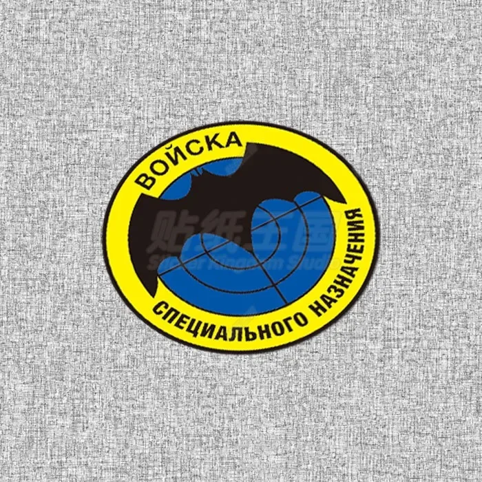 Декоративная наклейка для мотоцикла в стиле военного стандарта российского спецназа ГРУ, светоотражающая, для экстерьера автомобиля
Декоративная наклейка для мотоцикла в стиле военного стандарта российского спецназа ГРУ, светоотражающая, для экстерьера автомобиля