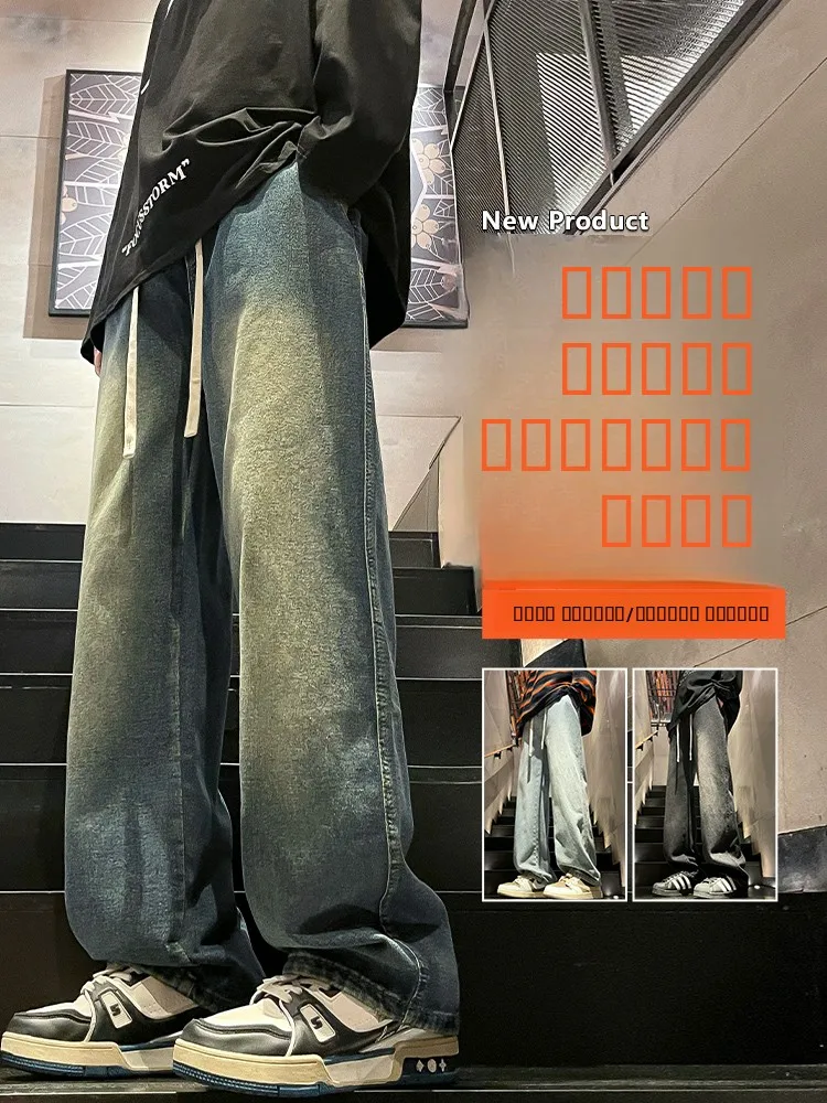 Мужские джинсы свободного кроя с прямыми штанинами, эластичной талией, в американском ретро-стиле, повседневные длинные брюки для осенней носки
Мужские джинсы свободного кроя с прямыми штанинами, эластичной талией, в американском ретро-стиле, повседневные длинные брюки для осенней носки