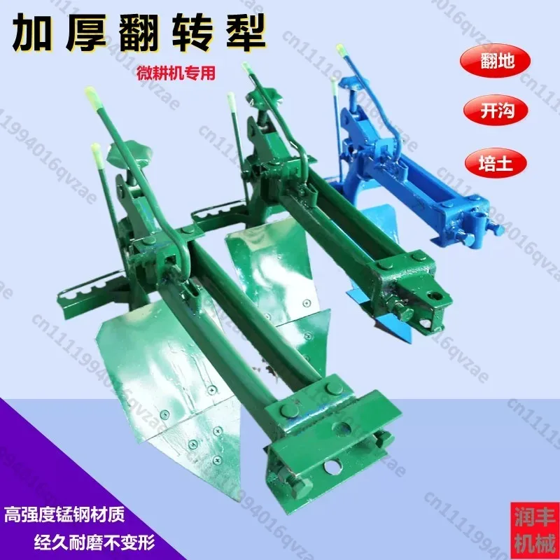 Micro Tiller Accessories Large Overturning Plow, Trenching Plow, Trench Opener, Double-sided Side Plow, Small Plow, Plow
Micro Tiller Accessories Large Overturning Plow, Trenching Plow, Trench Opener, Double-sided Side Plow, Small Plow, Plow