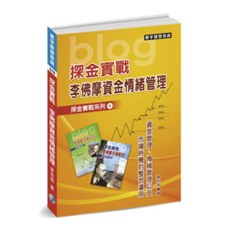 Gold Exploration In Real Combat Livermores Financial Sentiment Management Gold Exploration Series 4 Zick 9789866320330
Gold Exploration In Real Combat Livermores Financial Sentiment Management Gold Exploration Series 4 Zick 9789866320330