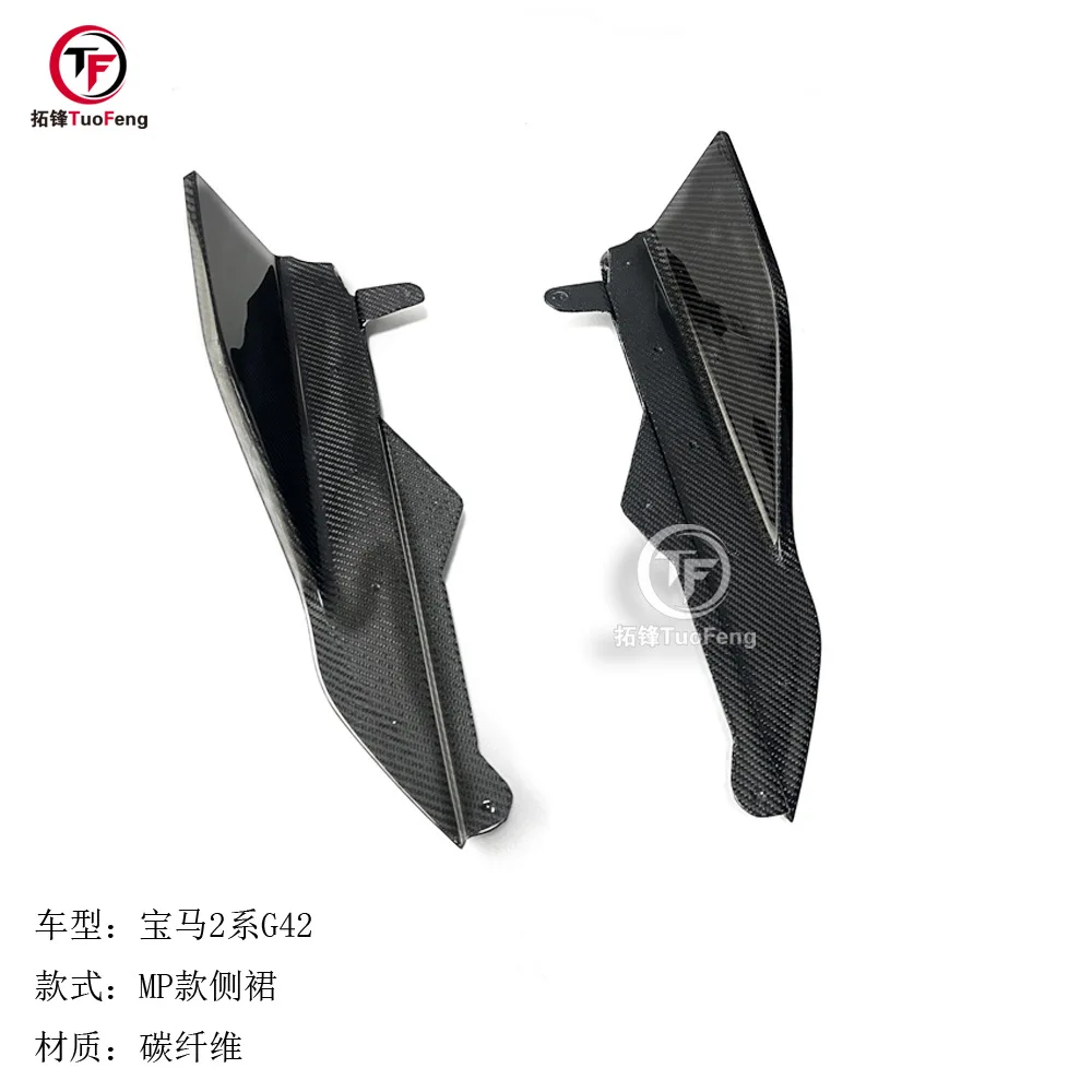 Suitable for BMW 2 Series Double Door G42 Carbon Fiber Side Skirt MP Skirt
Suitable for BMW 2 Series Double Door G42 Carbon Fiber Side Skirt MP Skirt