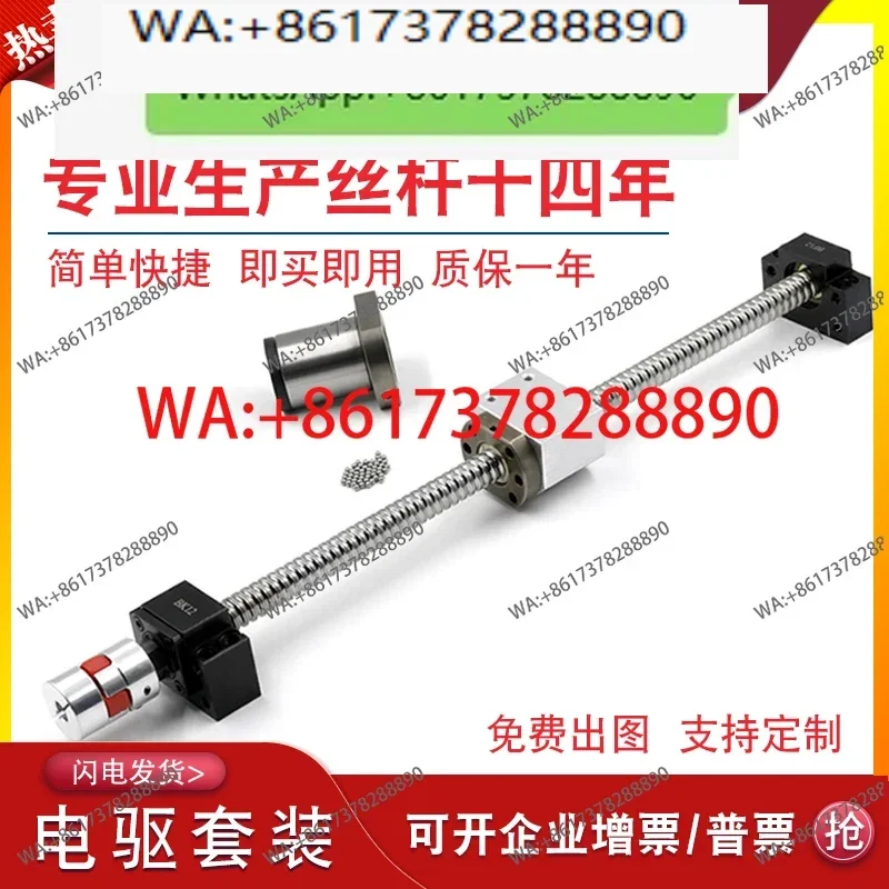 Precision ball screw screw nut set SFU1605 2005 2510 Slide module fixed seat full set
Precision ball screw screw nut set SFU1605 2005 2510 Slide module fixed seat full set