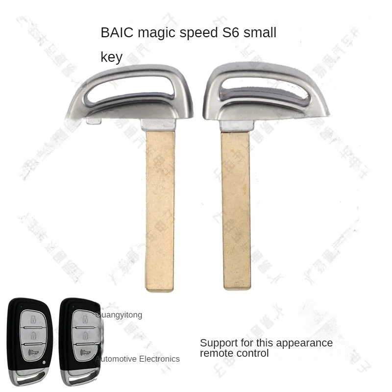 For Baic phantom speed S6 smart card small key double-sided board machinery replacement smart card remote control emergency key
For Baic phantom speed S6 smart card small key double-sided board machinery replacement smart card remote control emergency key