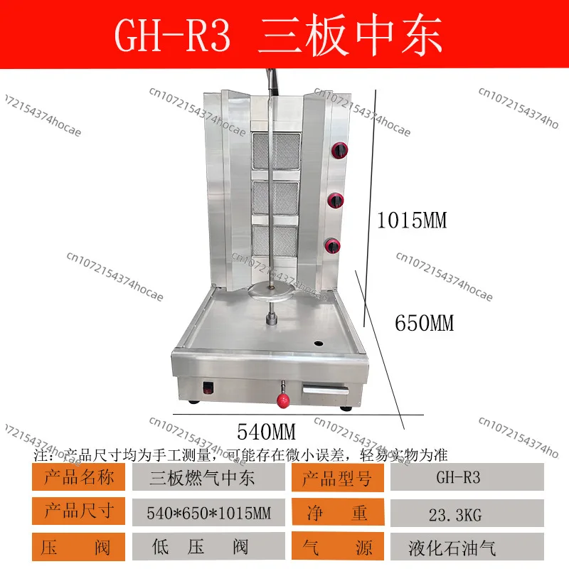 Barbecue Grill Commercial grill, rotary grill
Barbecue Grill Commercial grill, rotary grill