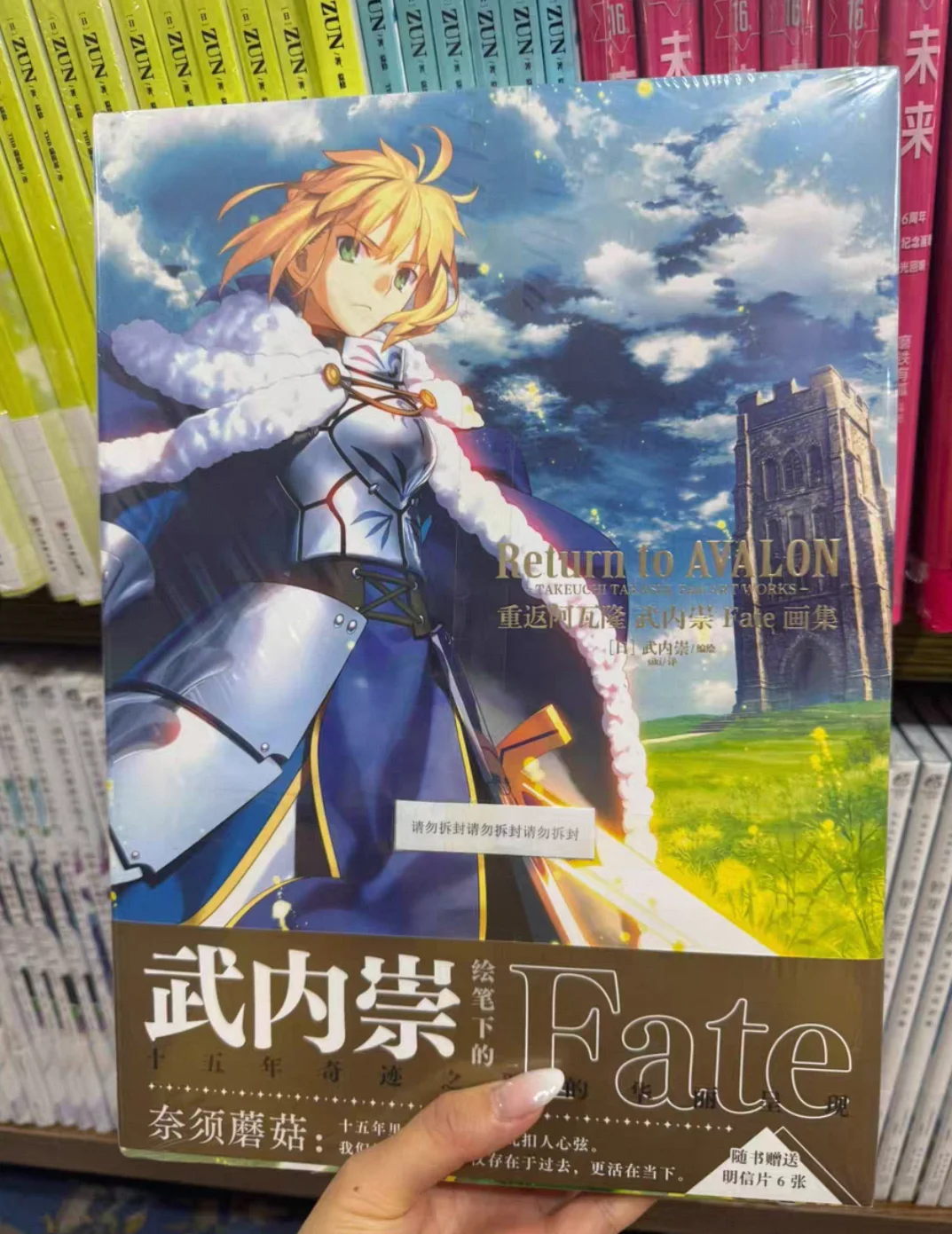 284p Fate Grand Order 15th Anniversary Artwork Fgo Illustration Collection Return To Avalon Takashi Takeuchi Saber Gilgamesh Rin
284p Fate Grand Order 15th Anniversary Artwork Fgo Illustration Collection Return To Avalon Takashi Takeuchi Saber Gilgamesh Rin