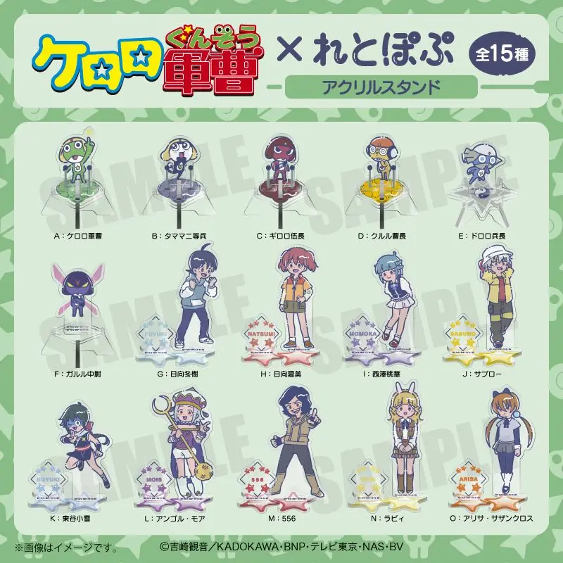 Япония Грайливый разум Товары Керро Сержант Q Версия Акриловый стоячий знак Периферийные устройства
Япония Грайливый разум Товары Керро Сержант Q Версия Акриловый стоячий знак Периферийные устройства