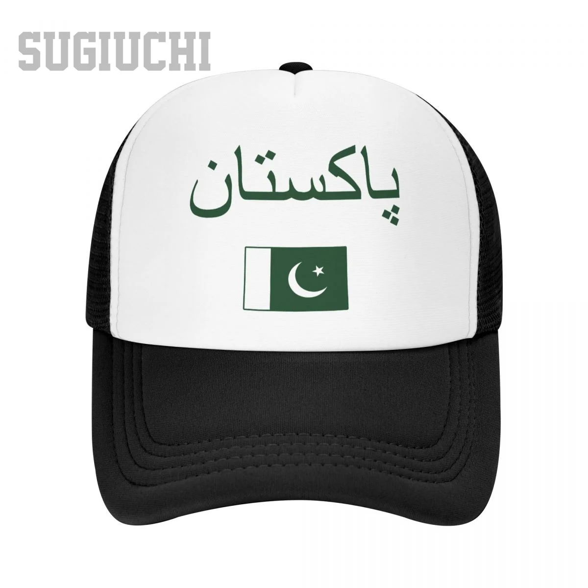 Unisex Mesh Cap Hat Pakistan Flag And Font Trucker for Men Women Baseball Caps Outdoors Cool
Unisex Mesh Cap Hat Pakistan Flag And Font Trucker for Men Women Baseball Caps Outdoors Cool