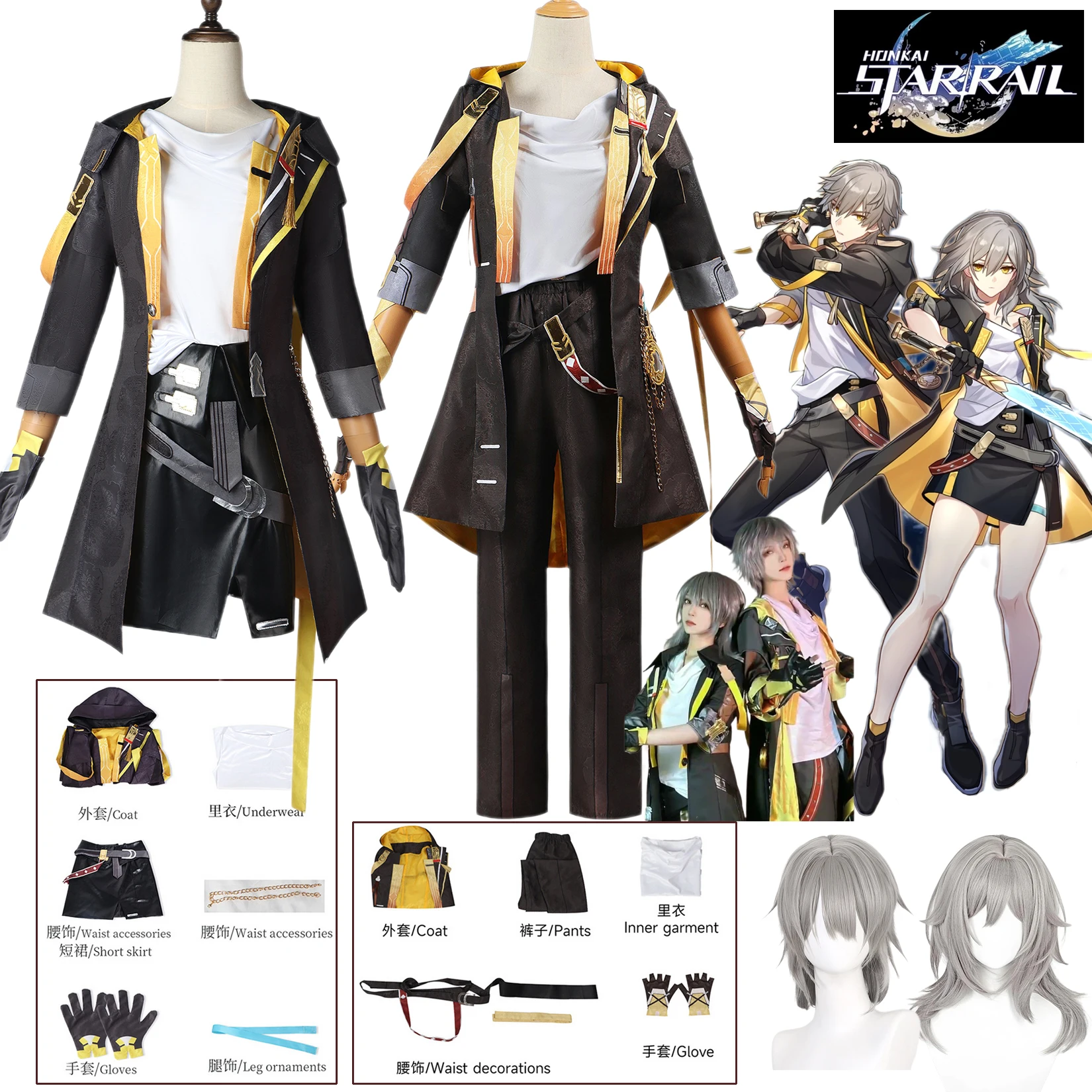 Game Honkai Star Rail Trailblazer Cosplay Stelle Caelus Costume Wig Suit Full Set Women Men Outfit Halloween Party Cos disfraz
Game Honkai Star Rail Trailblazer Cosplay Stelle Caelus Costume Wig Suit Full Set Women Men Outfit Halloween Party Cos disfraz