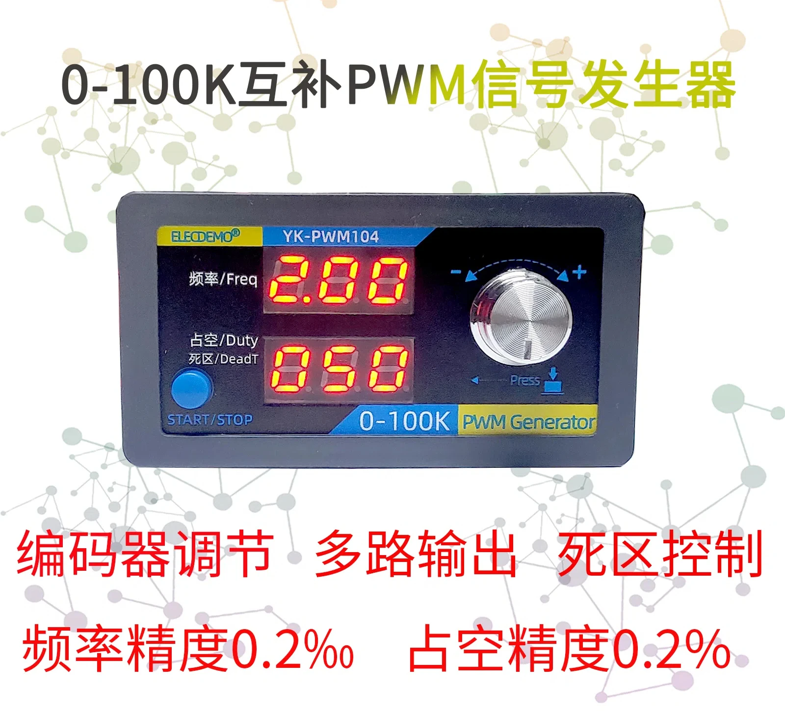 PWM Pulse Square Wave Rectangular Wave Signal Generator Complementary Driving Frequency Duty Cycle Dead Zone Adjustable Module
PWM Pulse Square Wave Rectangular Wave Signal Generator Complementary Driving Frequency Duty Cycle Dead Zone Adjustable Module