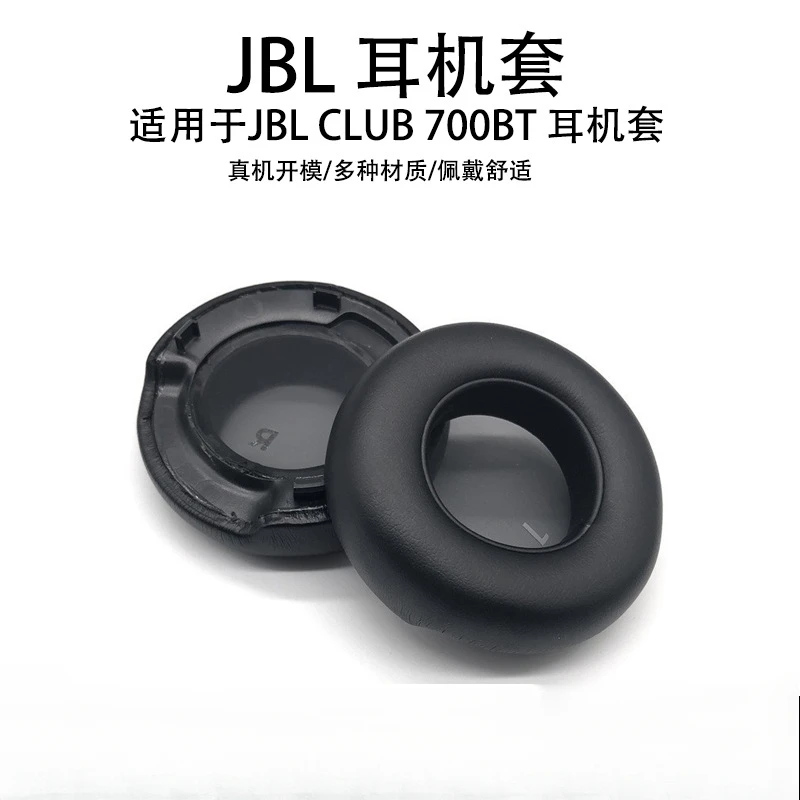 Suitable for JBL CLUB 700BT Headphones Replacement high quality Protein skin memory sponge Ear Pad Cushions Fit perfectly
Suitable for JBL CLUB 700BT Headphones Replacement high quality Protein skin memory sponge Ear Pad Cushions Fit perfectly