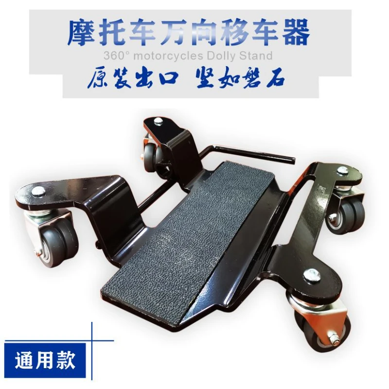 Motorcycle Shifter Motorcycle Mount
Motorcycle Shifter Motorcycle Mount