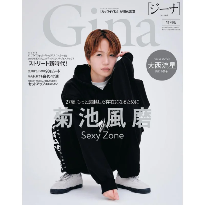 Gina 2022, осеннее специальное издание, Kikuchi Fumio, пруд с хризантемой, ветер, шлифовка Bunyusha 9784867030684, книга
Gina 2022, осеннее специальное издание, Kikuchi Fumio, пруд с хризантемой, ветер, шлифовка Bunyusha 9784867030684, книга