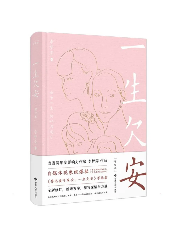 Book-Winshare A Lifetime Of Discomfort Enhanced Edition
Book-Winshare A Lifetime Of Discomfort Enhanced Edition