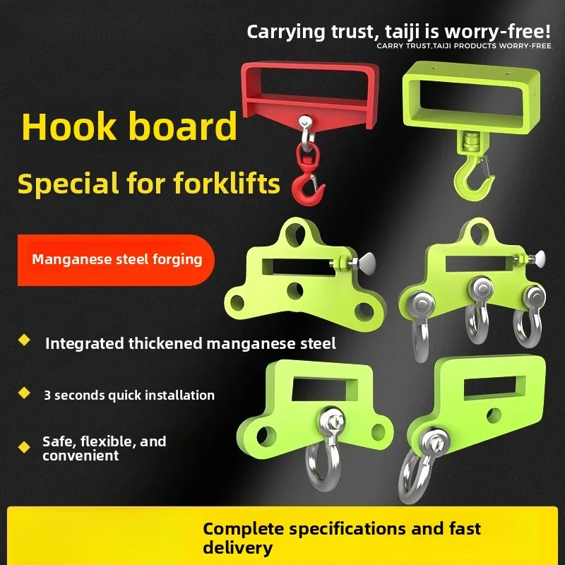 Forklift lifting hook, swivel hook, forklift lifting eye with pressure bearing oil drum lifting tool (dual purpose)
Forklift lifting hook, swivel hook, forklift lifting eye with pressure bearing oil drum lifting tool (dual purpose)