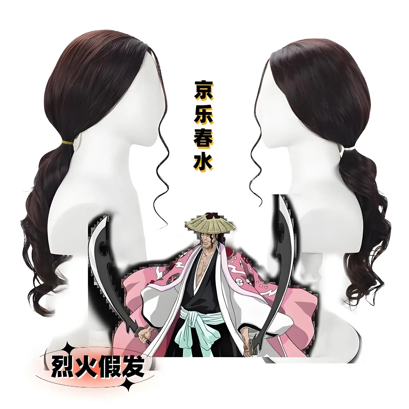 Bleach Kyoraku Shunsui Cosplay Wig – Anime Heat Resistant Synthetic Hair Costume Wig
Bleach Kyoraku Shunsui Cosplay Wig – Anime Heat Resistant Synthetic Hair Costume Wig