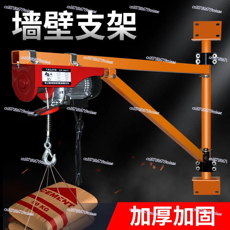 220V Wall Crane Hoist Household Decoration Small Lifting Crane Column Bracket
220V Wall Crane Hoist Household Decoration Small Lifting Crane Column Bracket