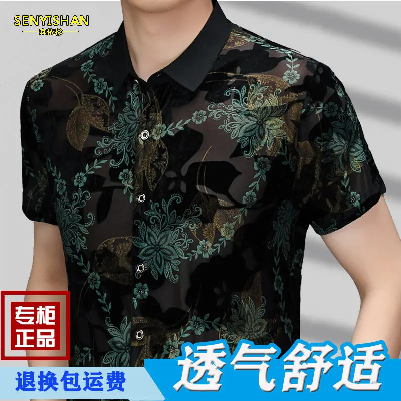 Men's T Shirt Striped Transparent V Neck Short Sleeve Summer Men Clothing Streetwear Sexy Fitness 2024 Fashion Tee Tops INCERUN
Men's T Shirt Striped Transparent V Neck Short Sleeve Summer Men Clothing Streetwear Sexy Fitness 2024 Fashion Tee Tops INCERUN