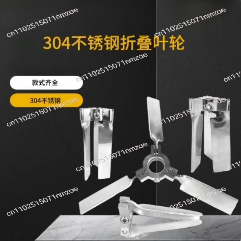 Umbrella Retractable High Speed Unfolding Folding Mixer 304 Stainless Steel Blade Agitator
Umbrella Retractable High Speed Unfolding Folding Mixer 304 Stainless Steel Blade Agitator