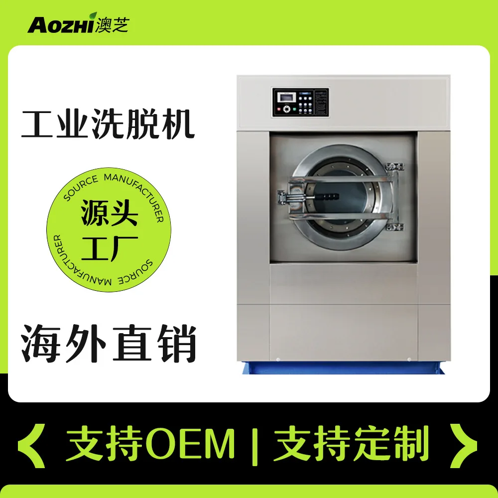 30 кг большая промышленная стиральная машина с автоматическим преобразованием частоты, стиральная машина для отеля, стиральная машина
30 кг большая промышленная стиральная машина с автоматическим преобразованием частоты, стиральная машина для отеля, стиральная машина