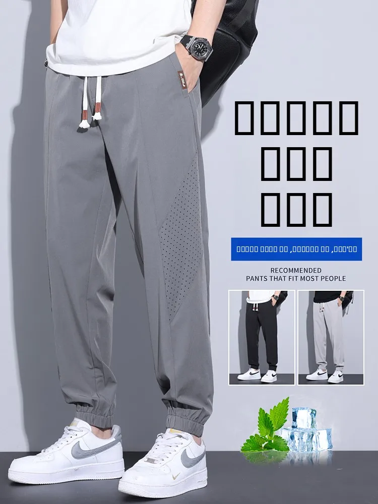 Ice Silk Casual Pants Men's Summer Thin Loose Large Size Cool Feeling Lightweight Sport Qui Dry Nine Points Pants
Ice Silk Casual Pants Men's Summer Thin Loose Large Size Cool Feeling Lightweight Sport Qui Dry Nine Points Pants