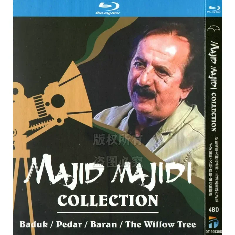 Iranian Drama Movie Wind Blowing Willow Static Barron Father Brotherhood BD Blu-ray High Definition 4 Disc
Iranian Drama Movie Wind Blowing Willow Static Barron Father Brotherhood BD Blu-ray High Definition 4 Disc