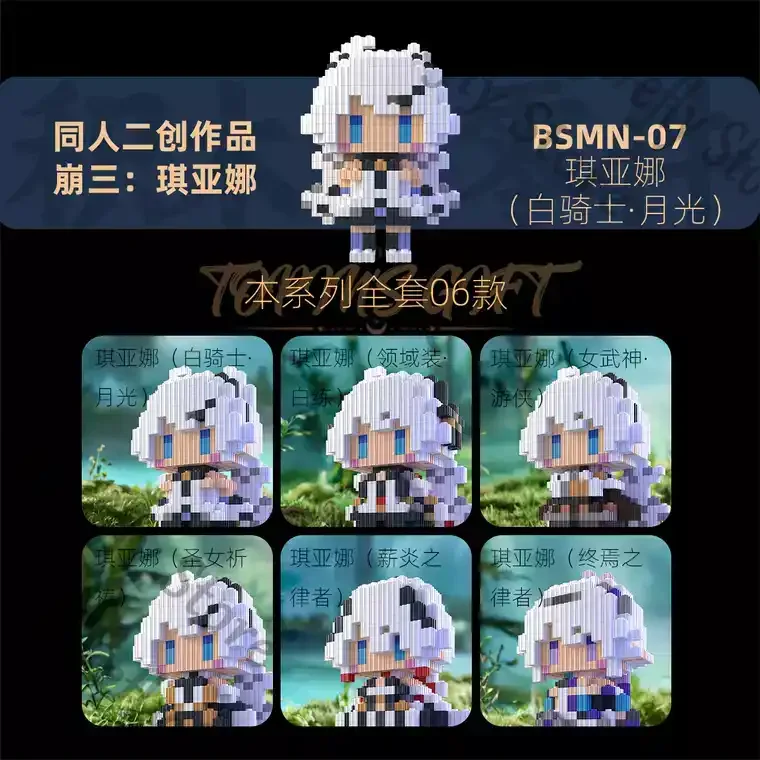Anime Kiana Kaslana Honkai: Star Rail Cosplay Figurines Building Blocks Assembling Mascot Maumet Christmas Present Ornaments 
Anime Kiana Kaslana Honkai: Star Rail Cosplay Figurines Building Blocks Assembling Mascot Maumet Christmas Present Ornaments