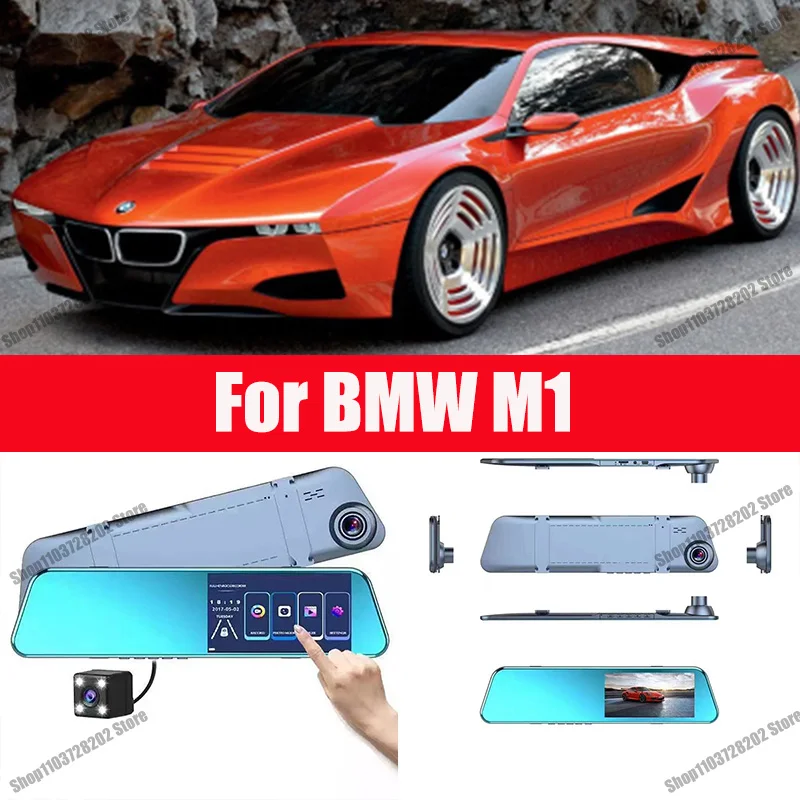 Для зеркальной камеры BMW M1, Автомобильный видеорегистратор с сенсорным экраном, видеорегистратор с зеркалом заднего вида, видеорегистратор с передней и зеркальной камерой
Для зеркальной камеры BMW M1, Автомобильный видеорегистратор с сенсорным экраном, видеорегистратор с зеркалом заднего вида, видеорегистратор с передней и зеркальной камерой