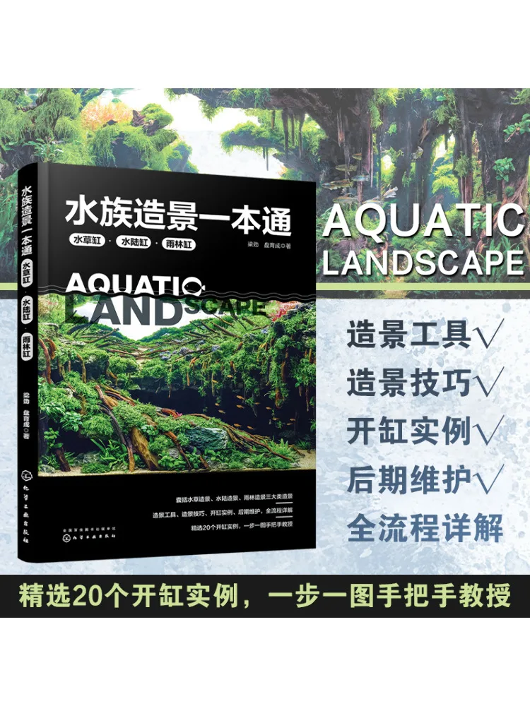 Book-Winshare Aquascaping в одном резервуаре для водных растений Бак для водных и термостров Резервуар для тропического леса
Book-Winshare Aquascaping в одном резервуаре для водных растений Бак для водных и термостров Резервуар для тропического леса