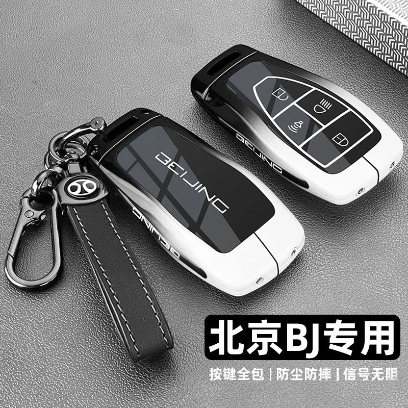 For BAIC BJ30/40/60/80/90/X7/EU7 Key Case Key Fob Cover Case (2024) - Full Protection Zinc Alloy Key Shell
For BAIC BJ30/40/60/80/90/X7/EU7 Key Case Key Fob Cover Case (2024) - Full Protection Zinc Alloy Key Shell